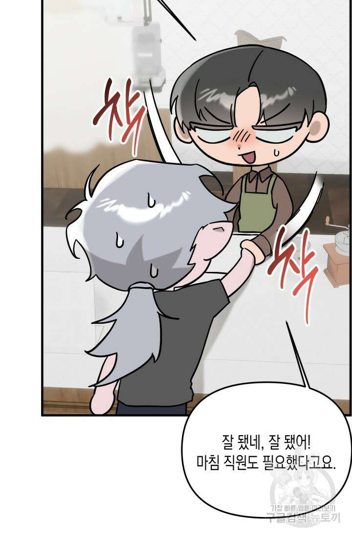 블러디헬시(Bloody Hellthy) 3화 38