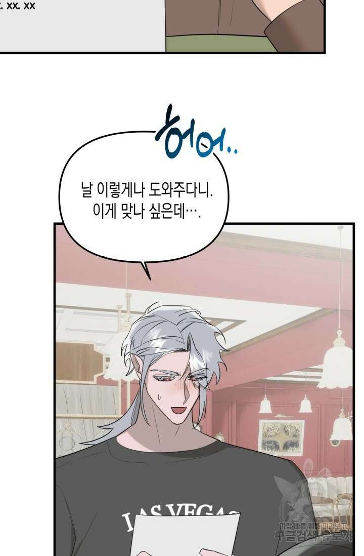 블러디헬시(Bloody Hellthy) 3화 40