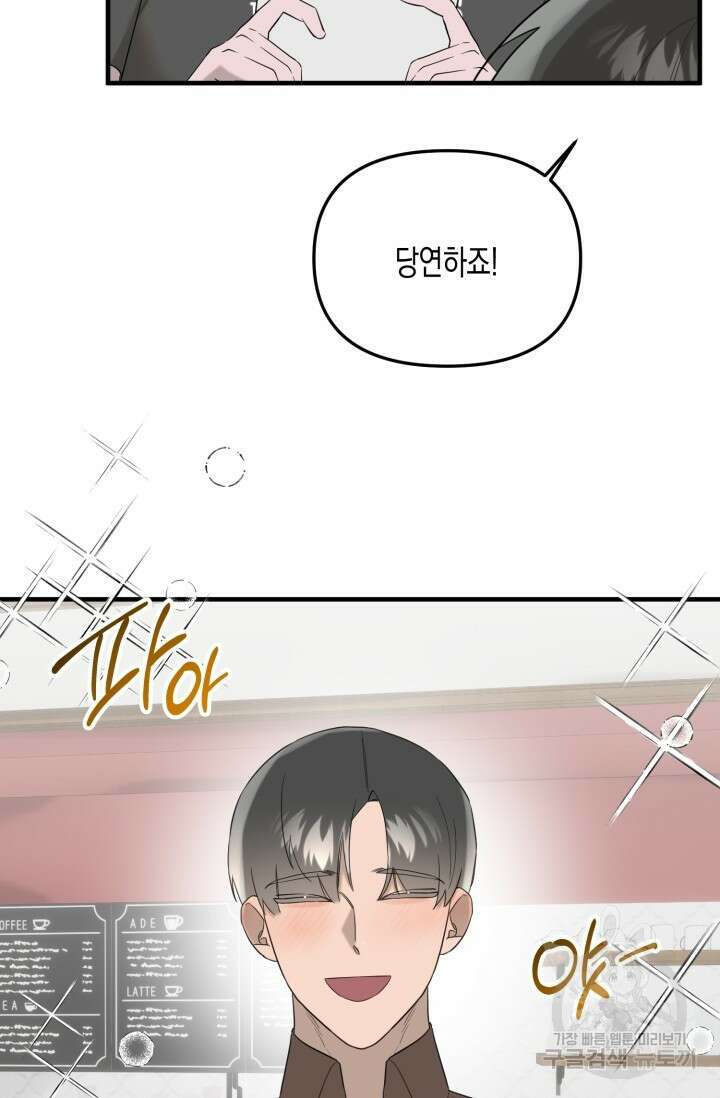 블러디헬시(Bloody Hellthy) 3화 41