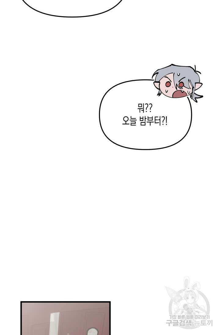 블러디헬시(Bloody Hellthy) 3화 43