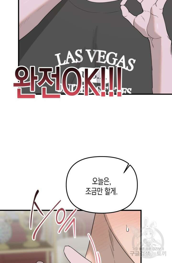블러디헬시(Bloody Hellthy) 3화 47