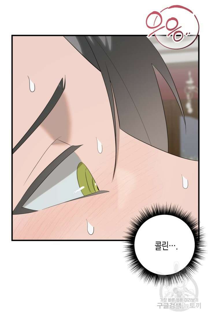 블러디헬시(Bloody Hellthy) 3화 60