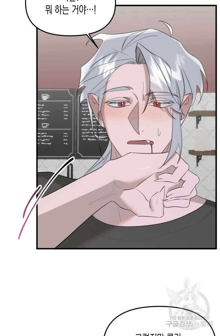블러디헬시(Bloody Hellthy) 3화 67
