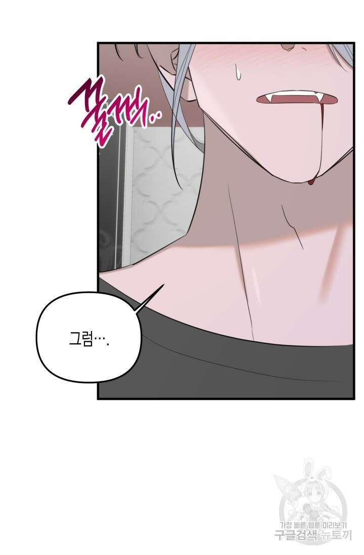 블러디헬시(Bloody Hellthy) 3화 69