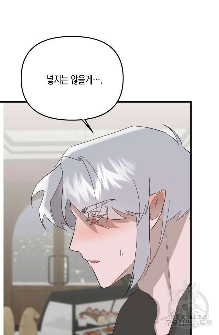블러디헬시(Bloody Hellthy) 3화 75