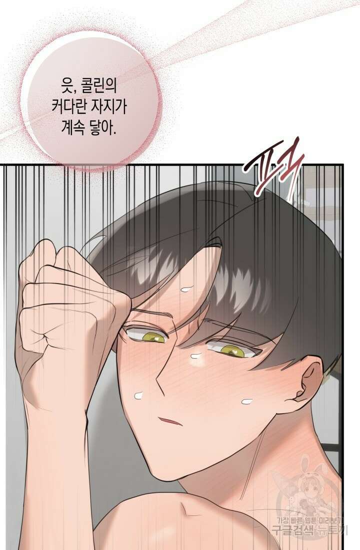 블러디헬시(Bloody Hellthy) 3화 78