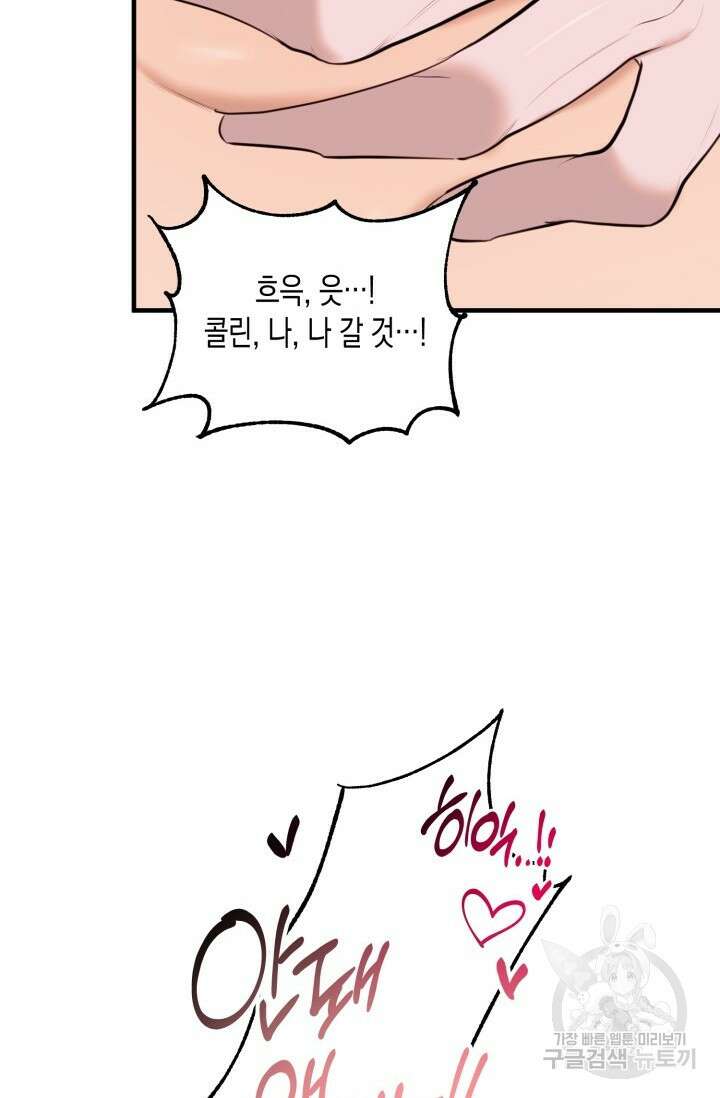 블러디헬시(Bloody Hellthy) 3화 82