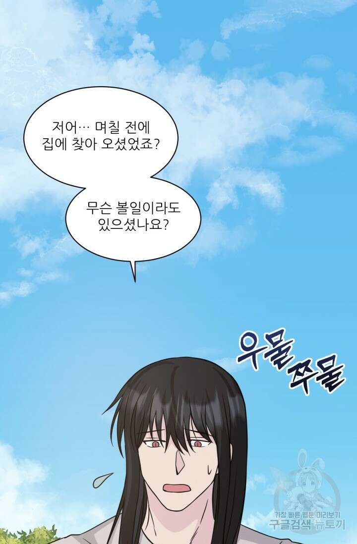 시아귀 12화 3