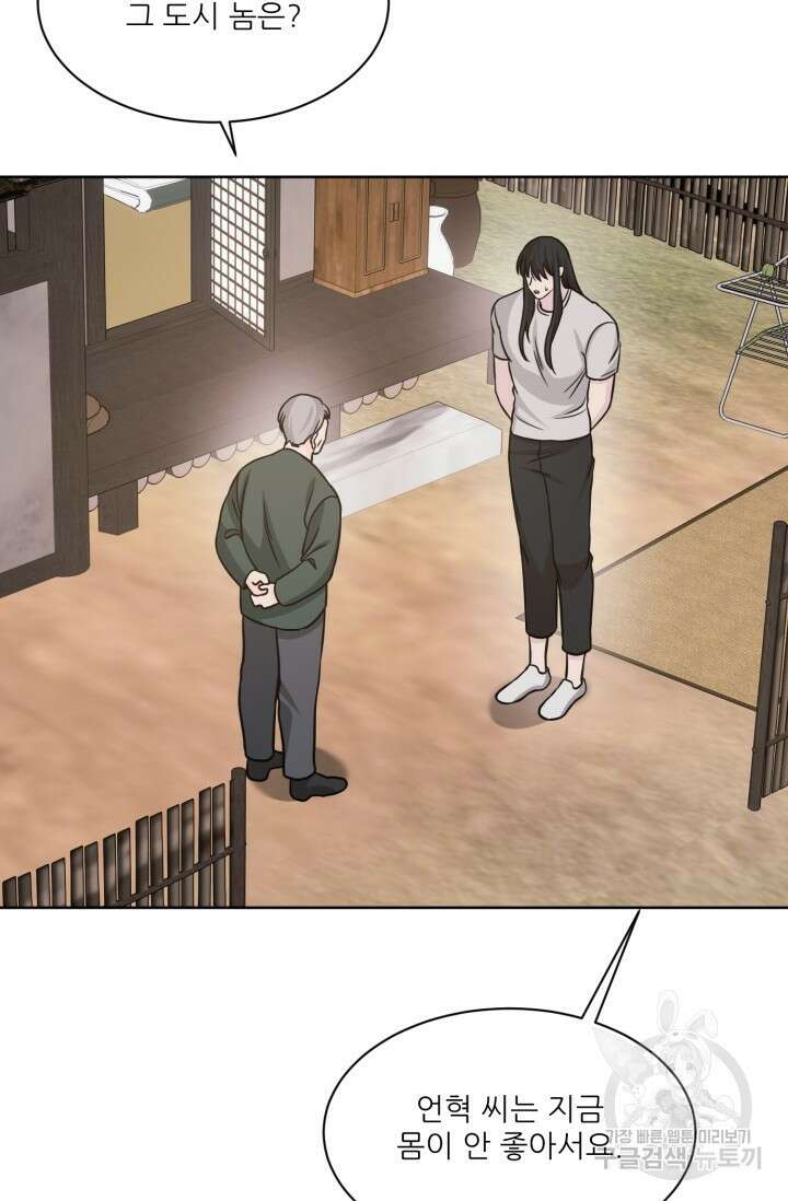 시아귀 12화 5