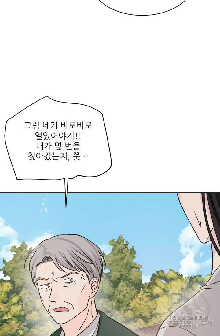 시아귀 12화 6