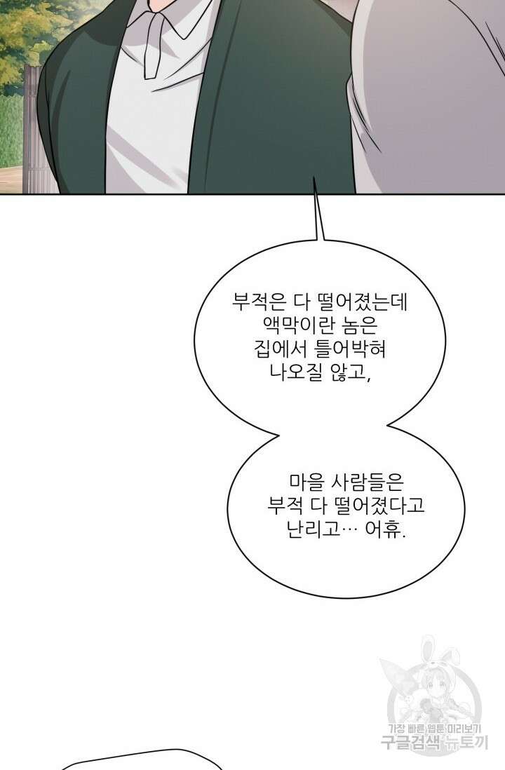 시아귀 12화 7