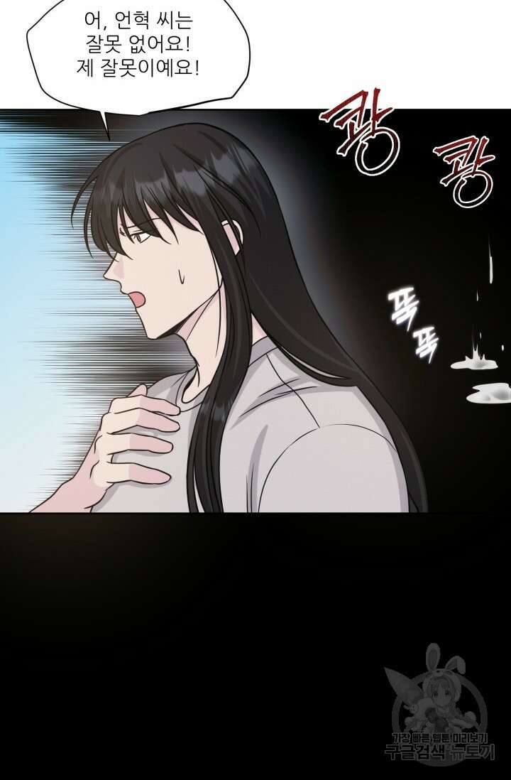 시아귀 12화 8