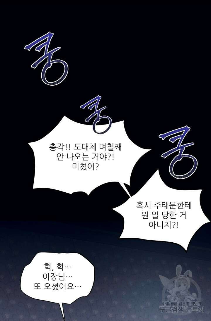 시아귀 12화 9