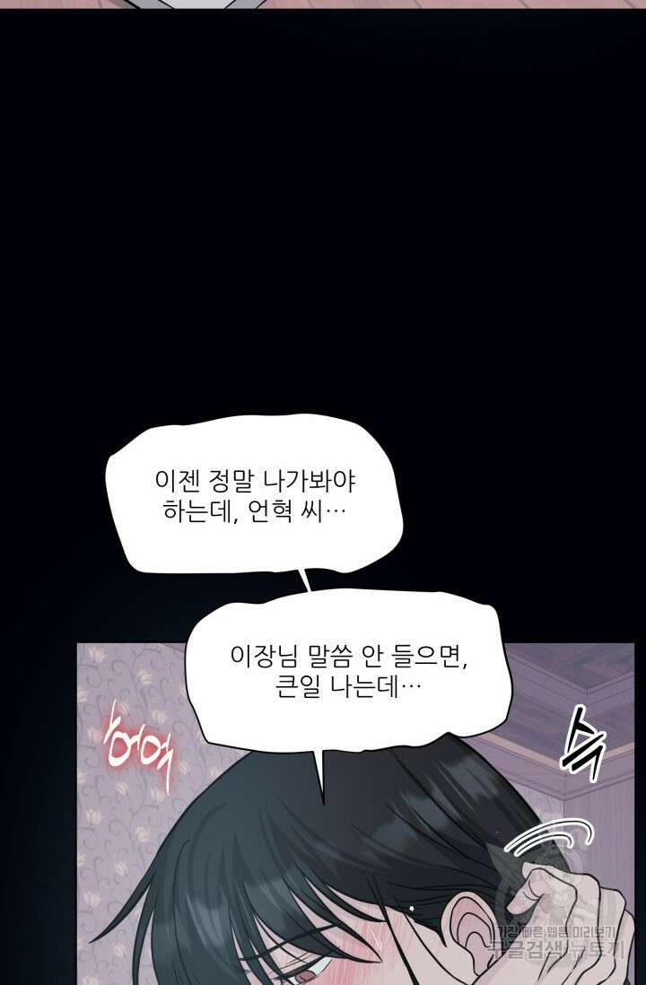 시아귀 12화 11
