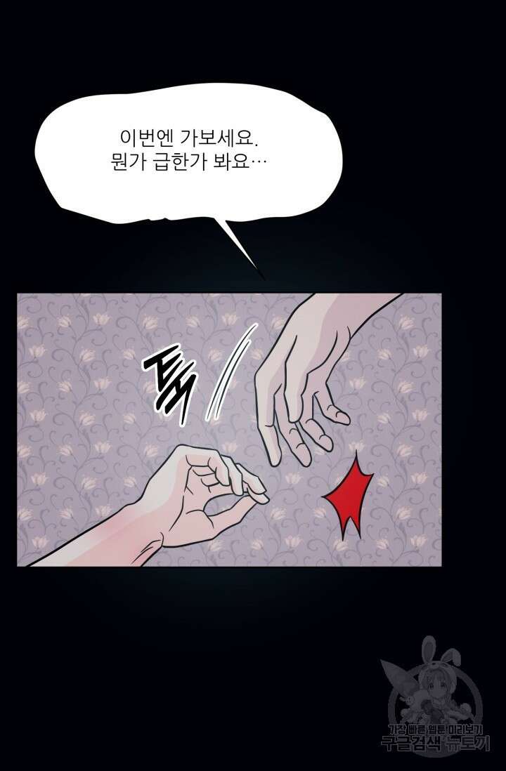 시아귀 12화 13