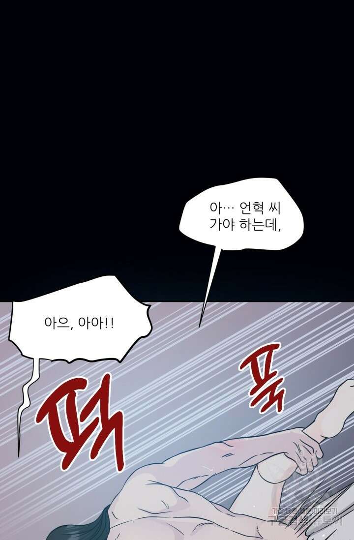시아귀 12화 17