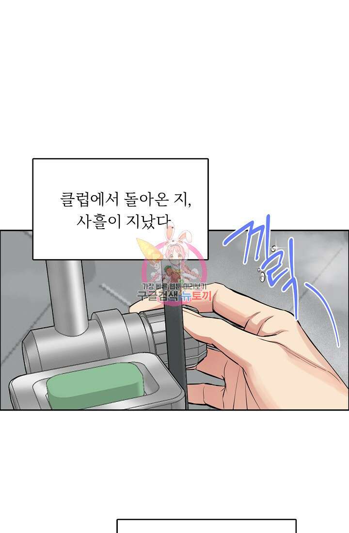 개와 새 6화 1