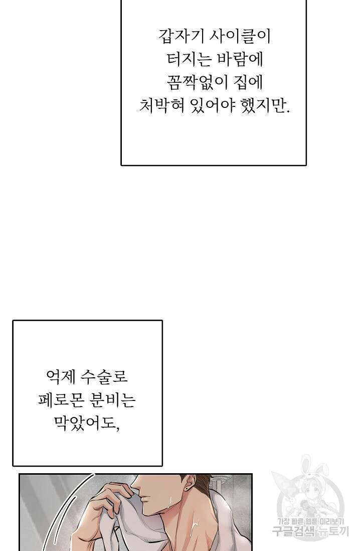 개와 새 6화 2