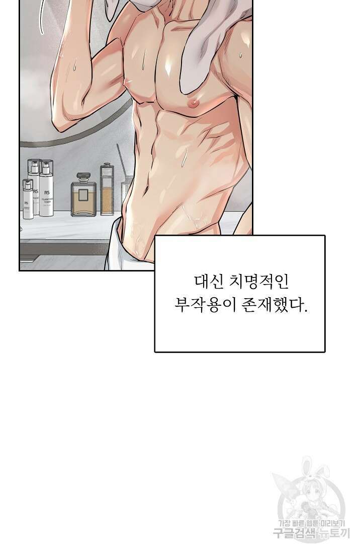 개와 새 6화 3