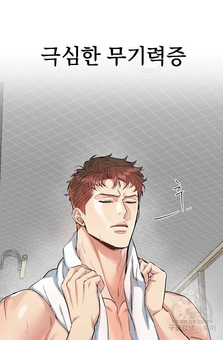 개와 새 6화 4