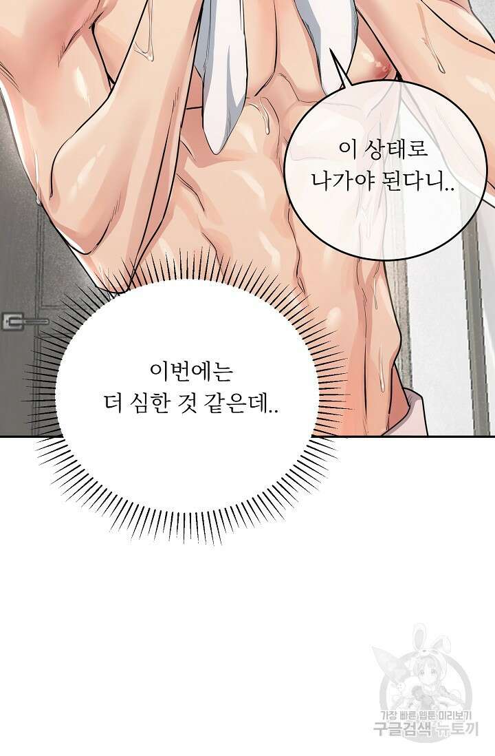 개와 새 6화 5