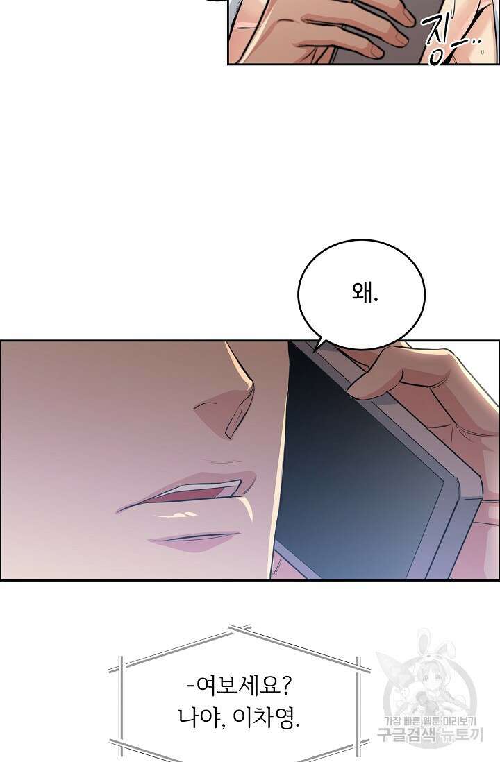개와 새 6화 7