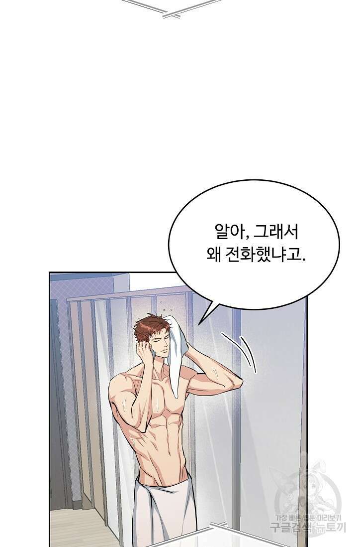개와 새 6화 8