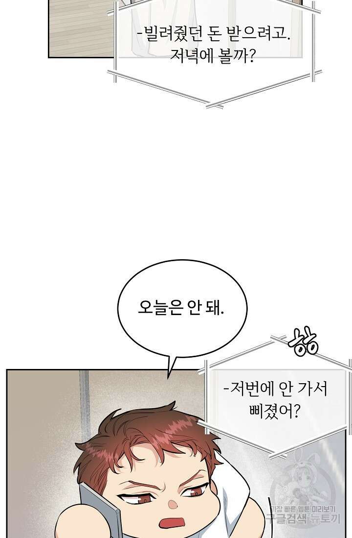 개와 새 6화 9