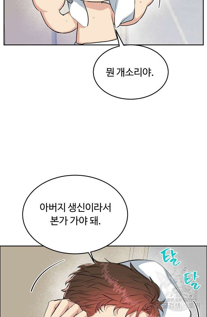 개와 새 6화 10