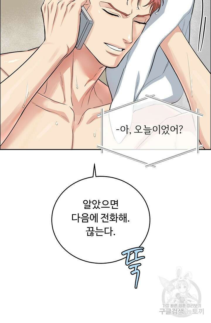 개와 새 6화 11