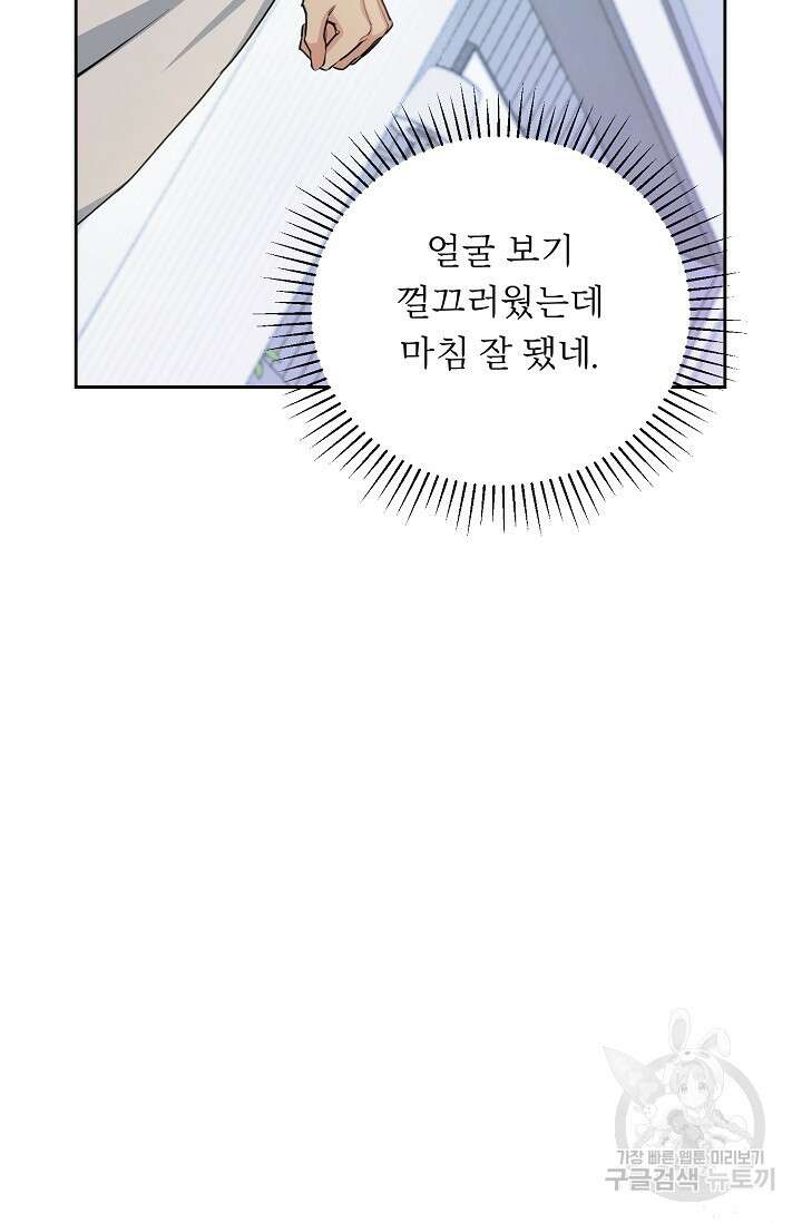 개와 새 6화 13
