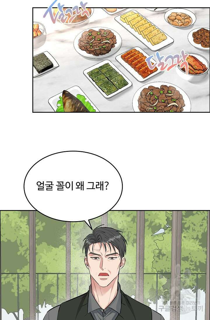 개와 새 6화 16