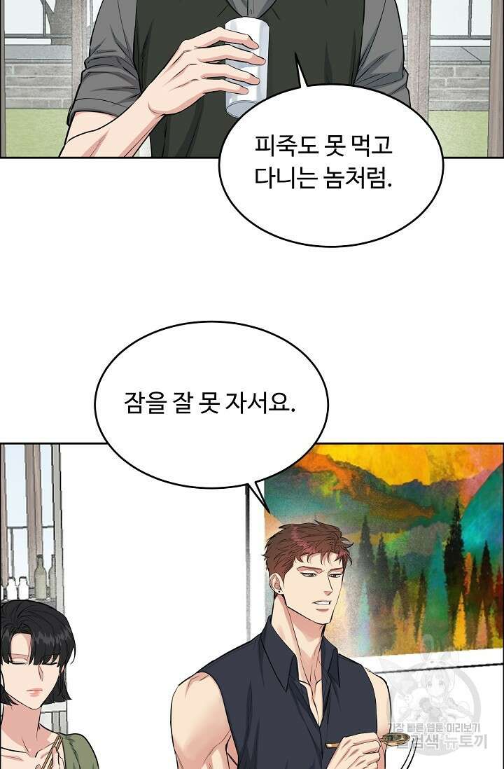 개와 새 6화 17