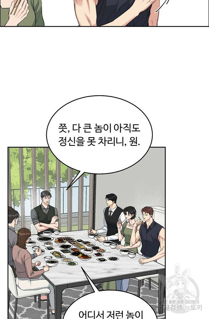 개와 새 6화 18
