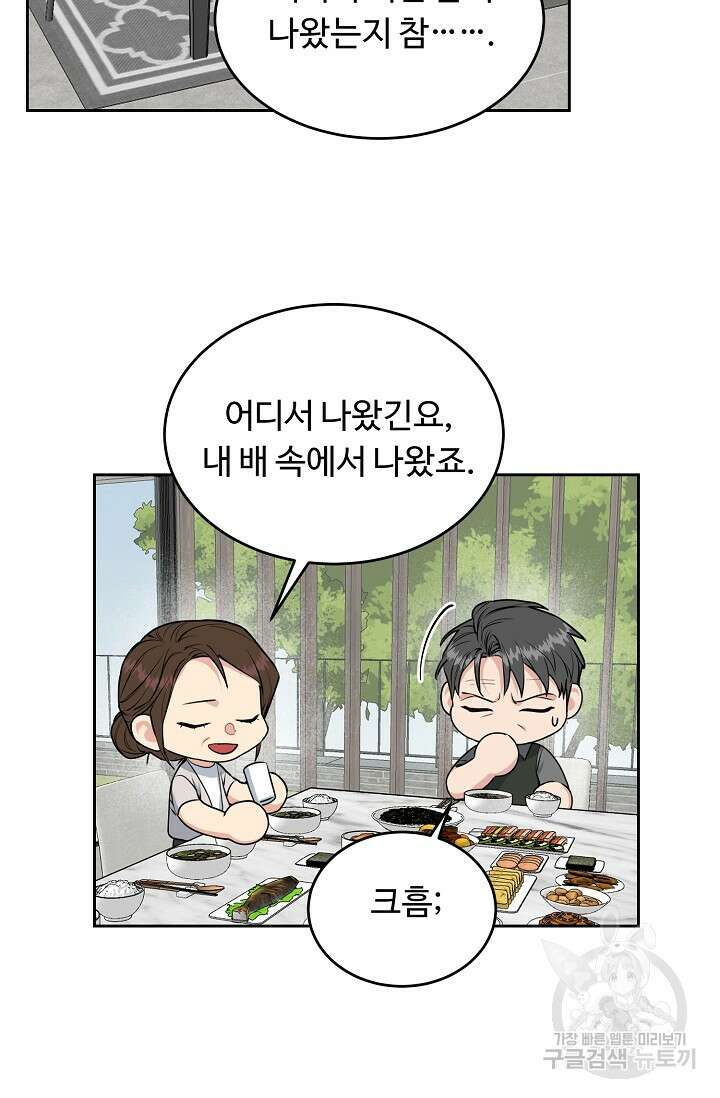 개와 새 6화 19