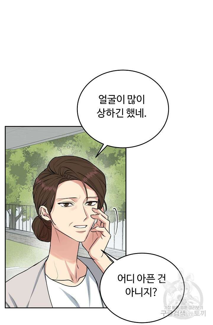 개와 새 6화 20
