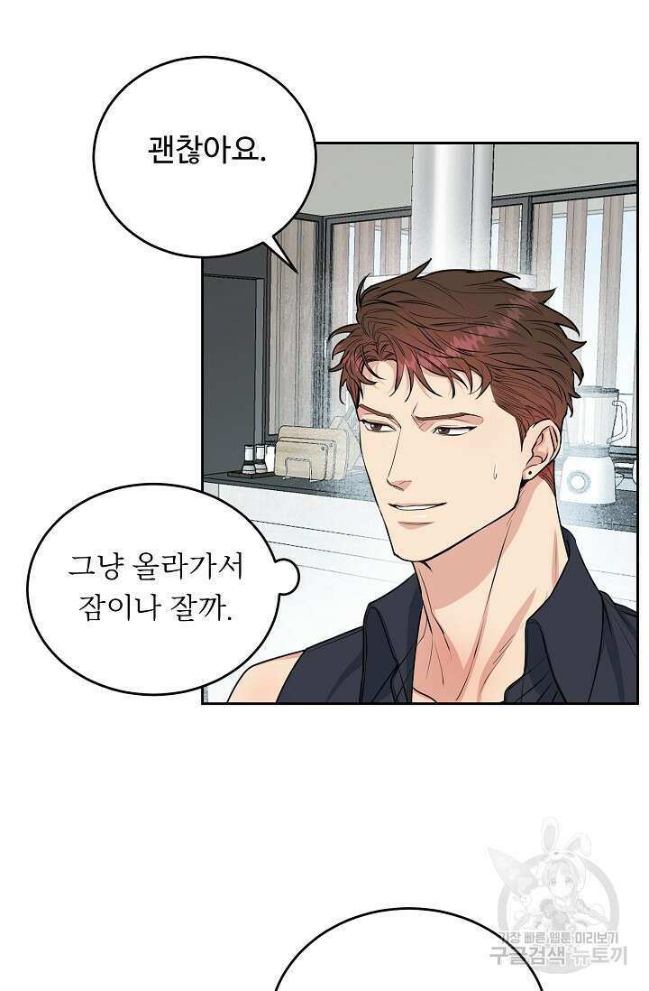 개와 새 6화 21