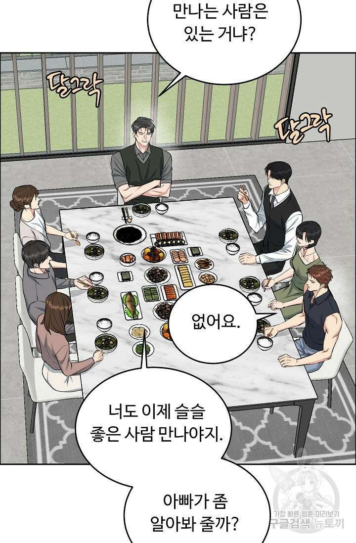 개와 새 6화 22