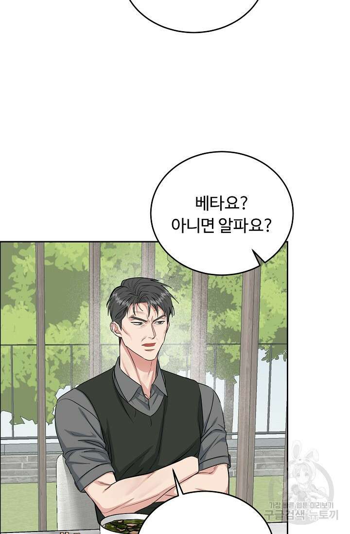 개와 새 6화 23