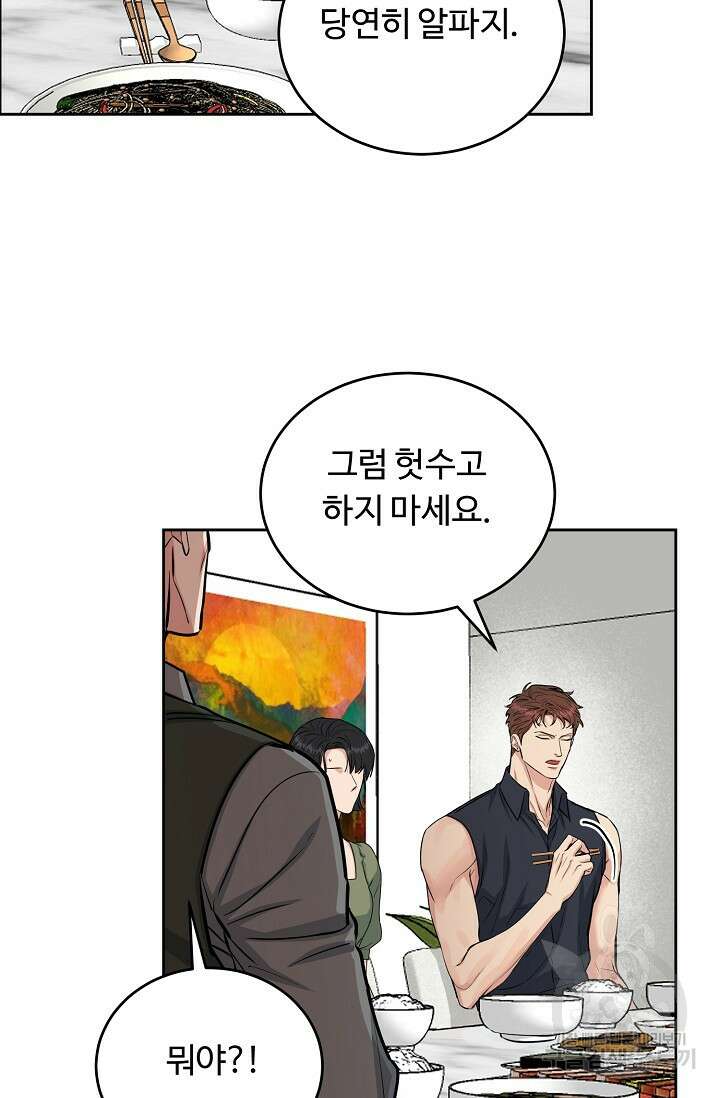 개와 새 6화 24