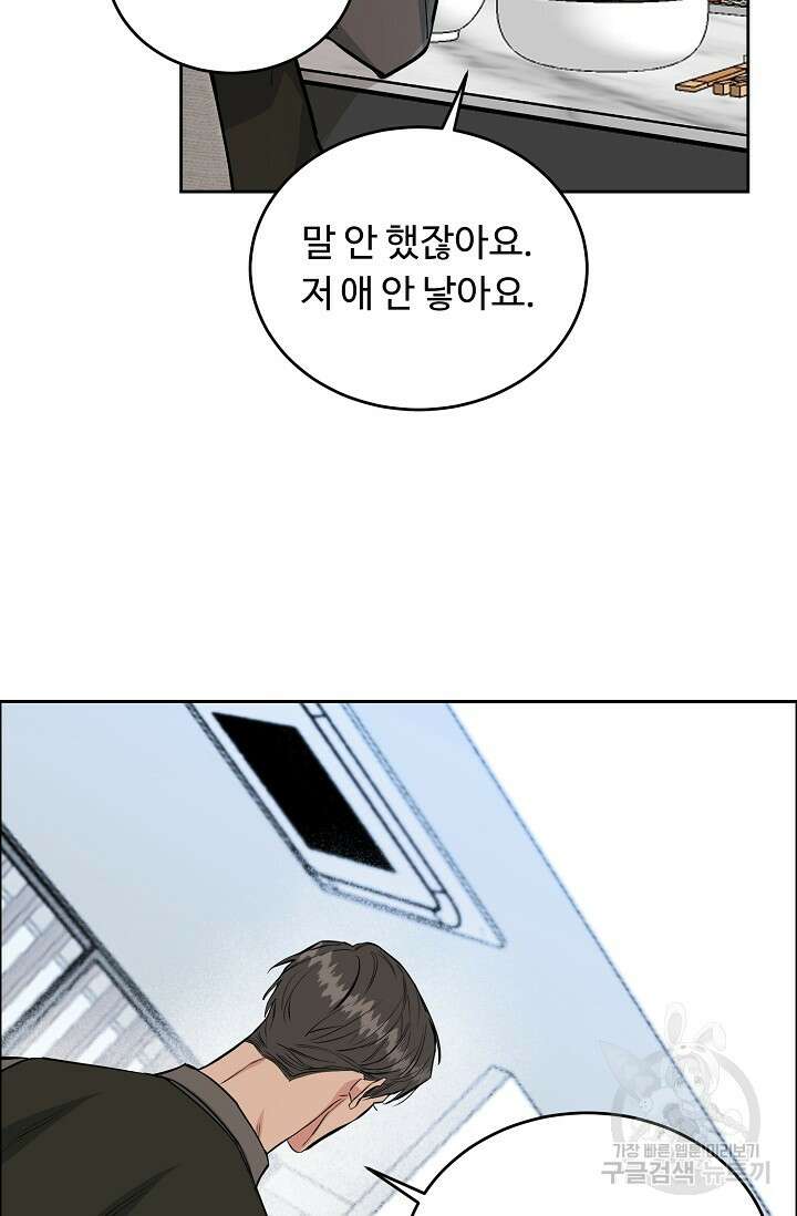 개와 새 6화 25