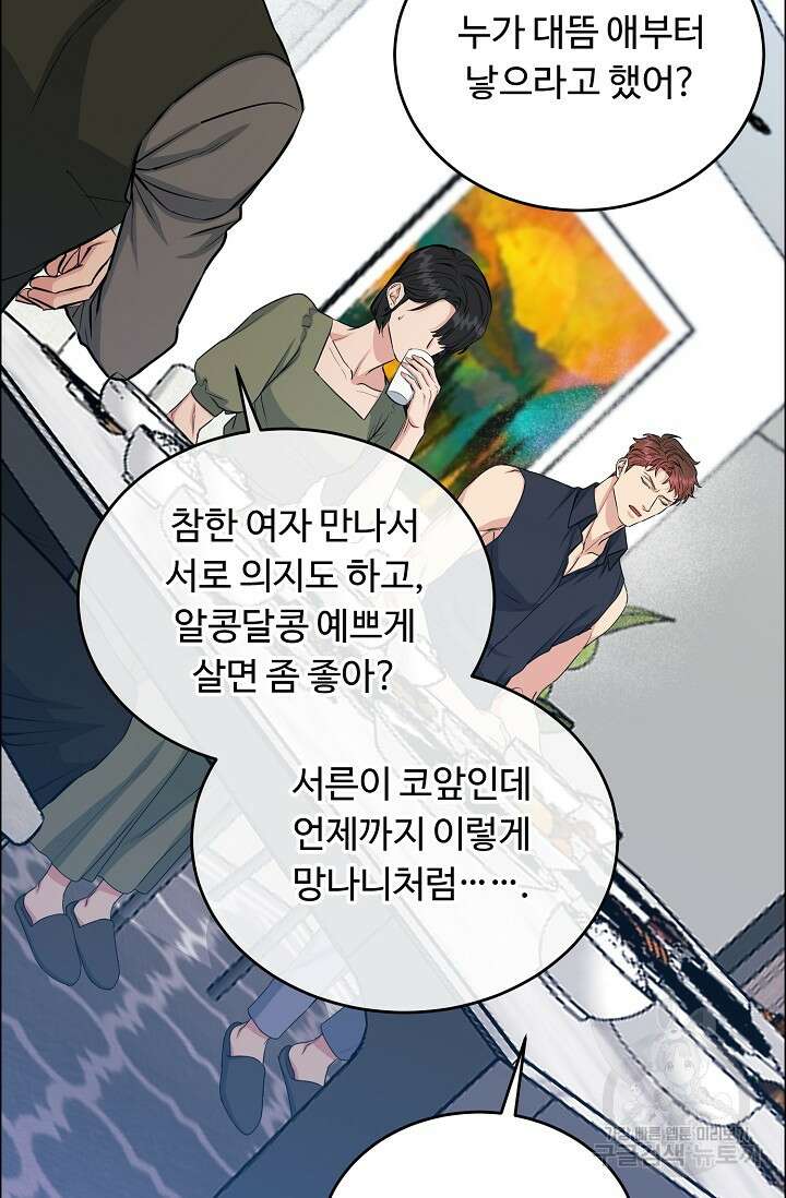 개와 새 6화 26