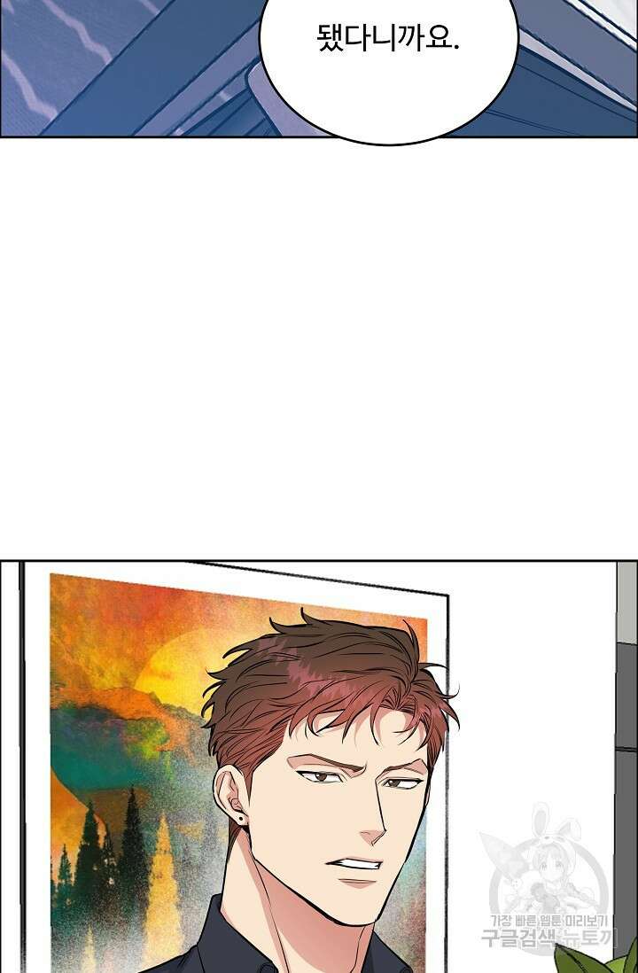 개와 새 6화 27