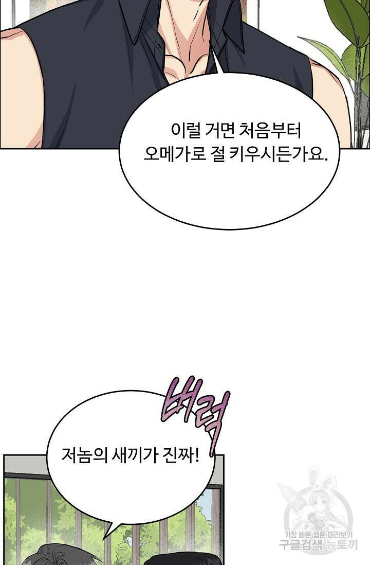 개와 새 6화 28