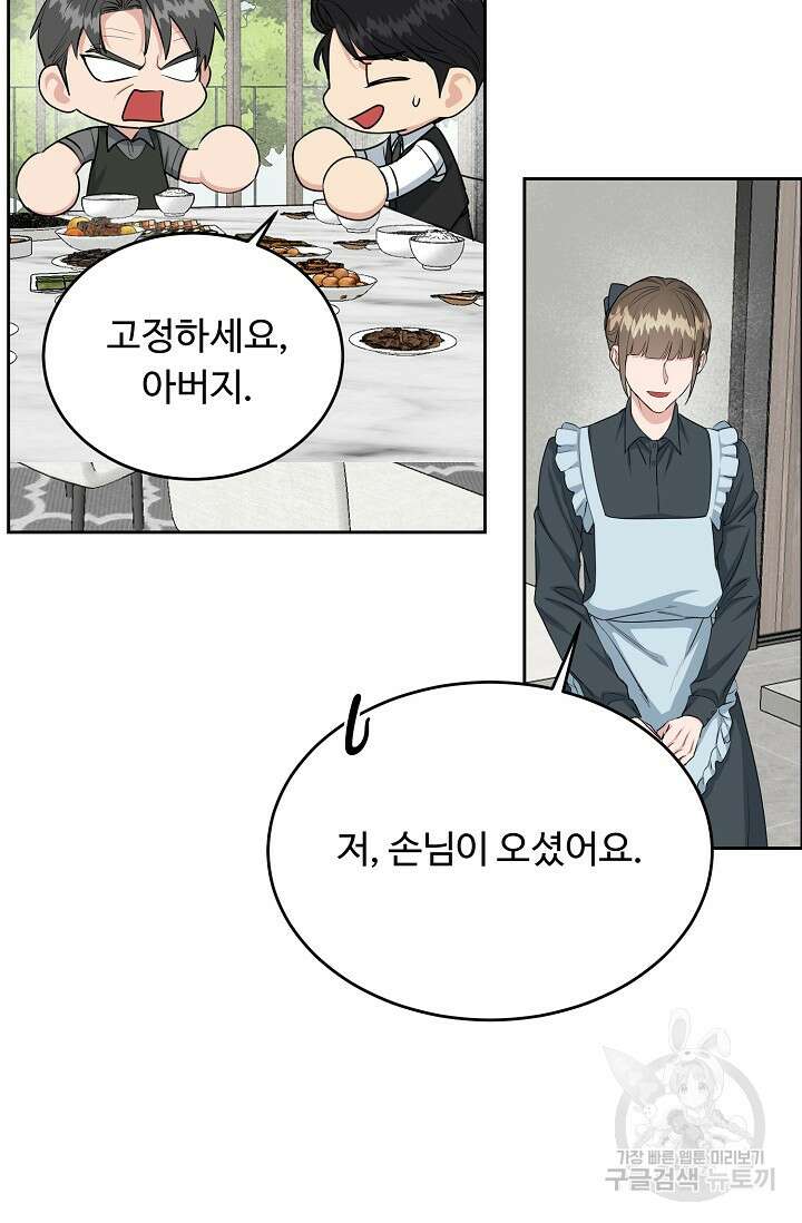 개와 새 6화 29