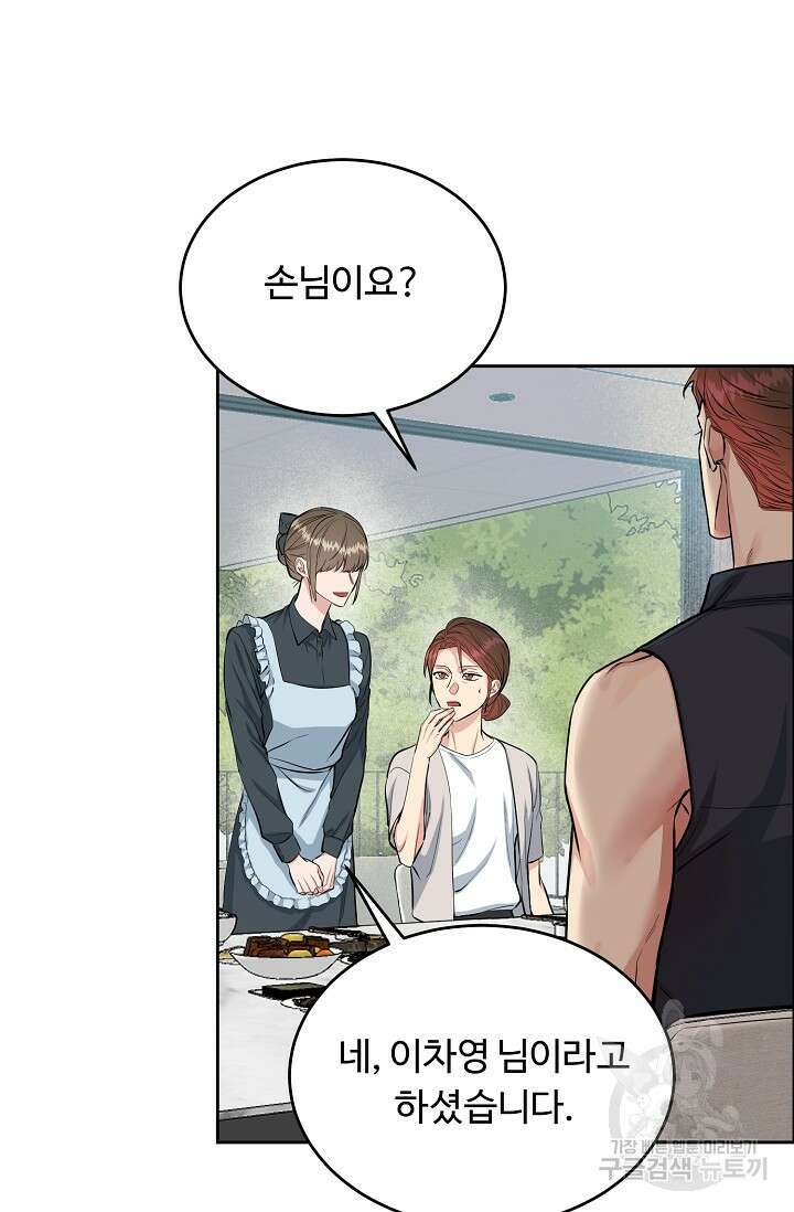 개와 새 6화 30