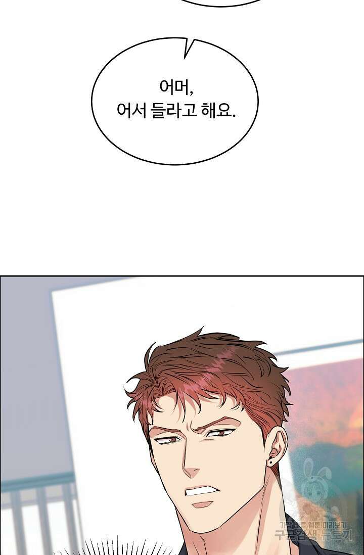개와 새 6화 31