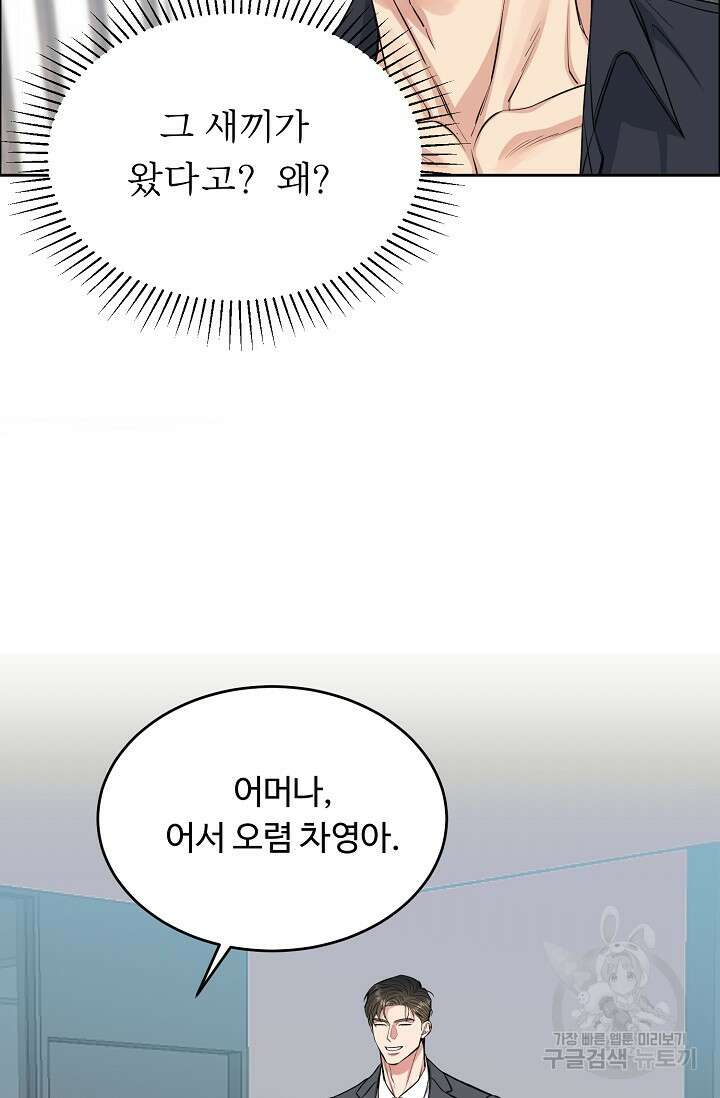 개와 새 6화 32