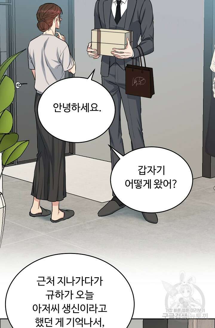 개와 새 6화 33