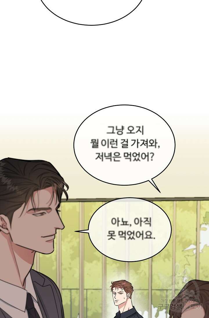 개와 새 6화 35